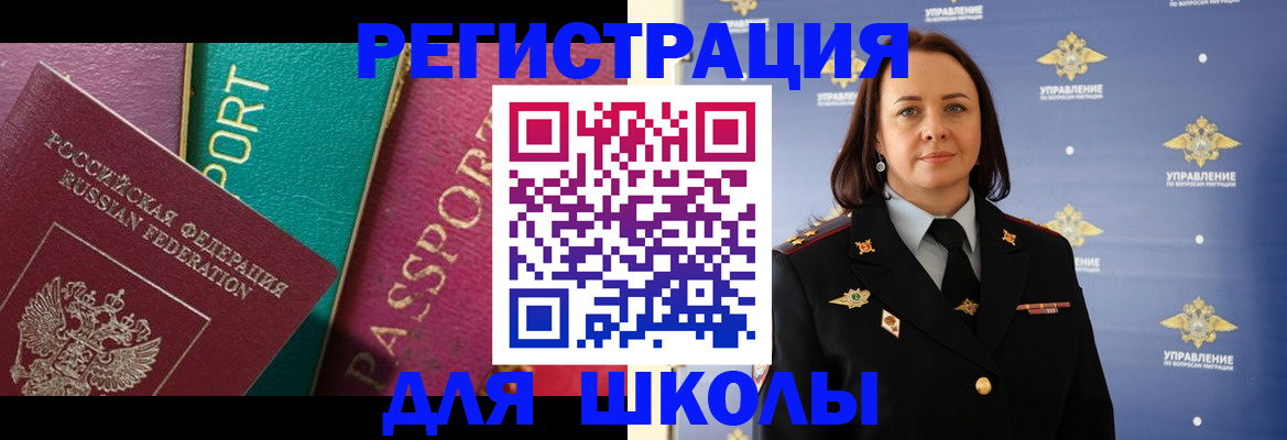 временная регистрация адрес в Белой Холунице