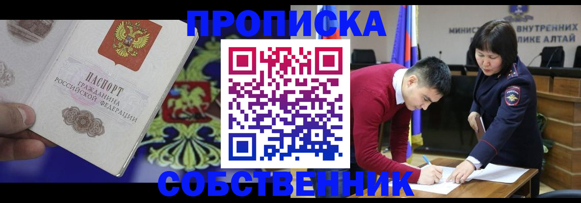 прописка для кредита в Белой Холунице