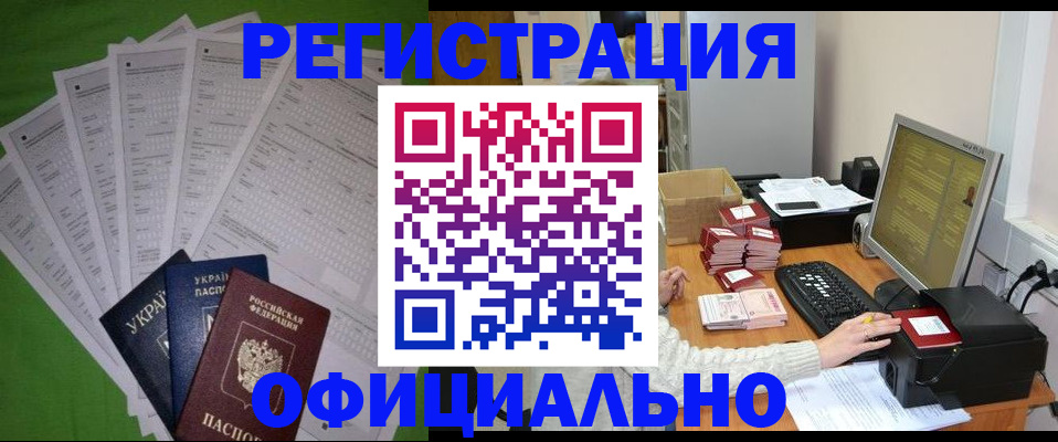 регистрация для дет. сада в Белой Холунице