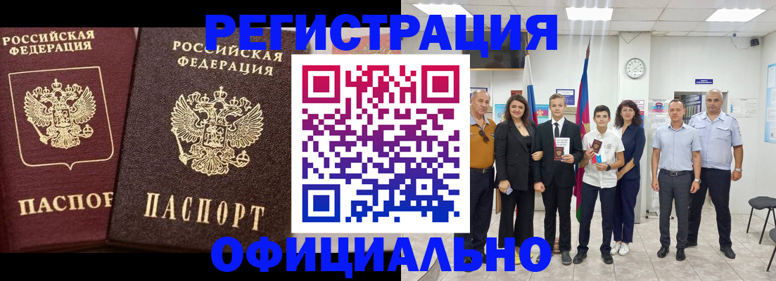 временная регистрация поиск в Белой Холунице