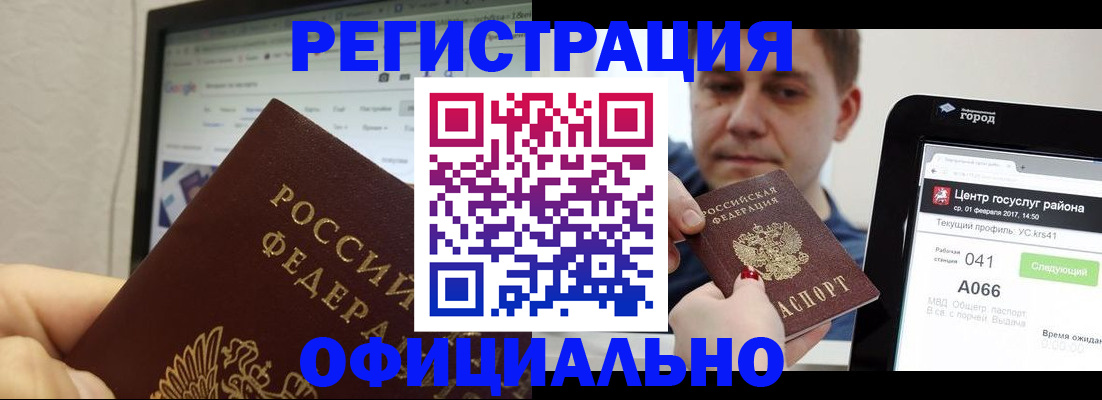 временная регистрация для школы в Белой Холунице