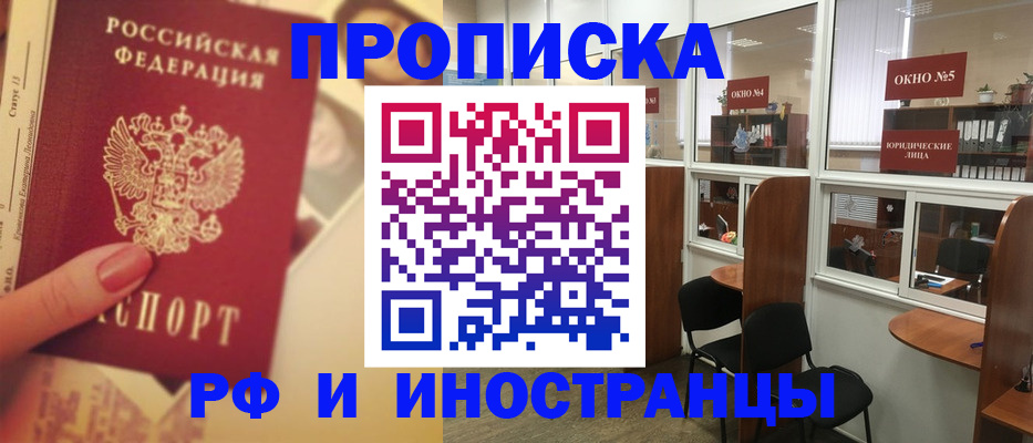 временная регистрация собственник в Белой Холунице