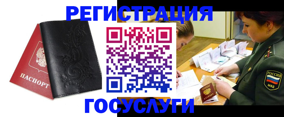 временная регистрация для школы в Белой Холунице