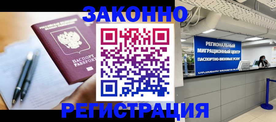 прописка для кредита в Белой Холунице