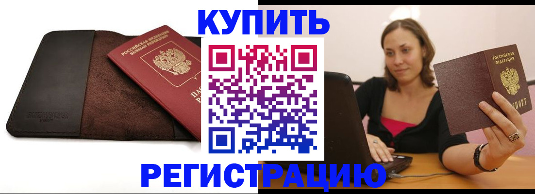 временная регистрация собственник в Белой Холунице